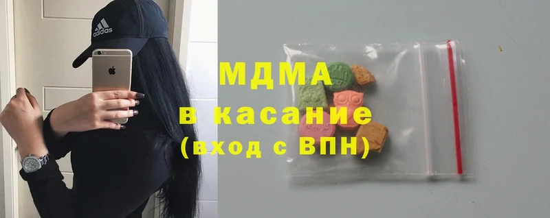 МДМА кристаллы  Новошахтинск 